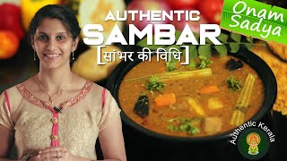 Authentic Kerala Recipes  South Indian Sambar Recipe  in Hindi [upl. by Noy]