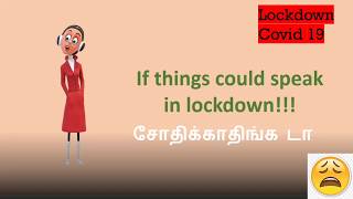 Lockdown குமுறல்கள் covid 19 [upl. by Terti472]