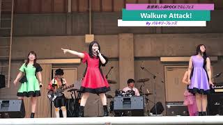 マクロスΔ【Walkure Attack】2022923真備美しい森ROCKでなしフェス「バルキリーフレンズライブ」本番 [upl. by Benedetto327]