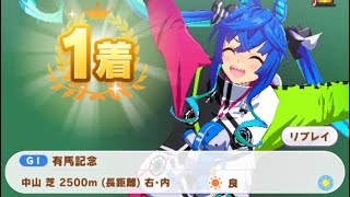 【ウマ娘】ツインターボ有馬記念シニア級・中山芝2500m1着 [upl. by Osyth]