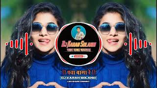 फ्वां बागा रे ‼️ Fwa Baga Re 💢Timli Remix Song 💢 Dj Karan Solanki 💢 [upl. by Lenni]