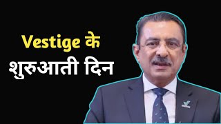 Vestige के शुरुआती दिन  Zero To Hero  Gautam Bali vestige  Vestige Business Plan Hindi [upl. by Esmaria]