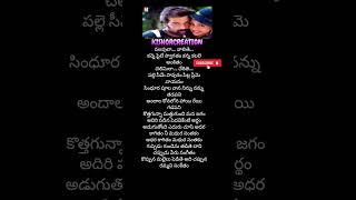 Guppedu gundenu thadithe song lyrics Bombay priyudu movie telugu songs lyrics KishorCreation [upl. by Eitsirc]