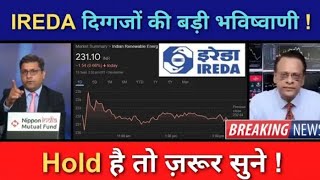 IREDA Share News Today  IREDA Stock Latest News  IREDA Stock Analysis iredashare [upl. by Tallia225]