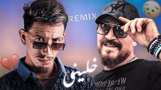 Cheb Bilal X Jocker  Khaliniخليني Amine H Music [upl. by Ahsinik967]