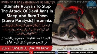 Ultimate Ruqyah to stop the attack of Devil Jinns in Sleep and Burn them Sleep Paralysis Insomnia [upl. by Harbard]