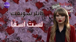 Taylor Swift  Youre Not Sorry  مترجمة [upl. by Kralc]