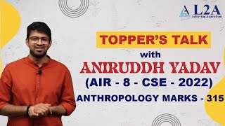 Anthropology Toppers Talk  by Aniruddh Yadav  Rank 8  UPSC CSE2022  L2A [upl. by Nylirret]