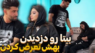 بیتا رو دزدیدن بلا سرش آوردن💔مهدی دیوانه شد [upl. by Rabkin]