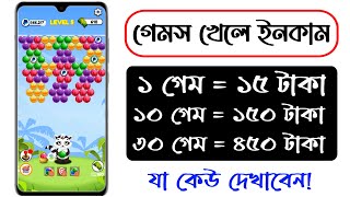 Earn Money Bubble Shooter Game  Earn Perday 450 Taka Payment bkash  Game Khele Taka Income [upl. by Ardnoid]