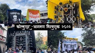 Rajarampuri Aagman Miravnuk 2023  Ganpati Aagman Miravnuk  Part  1 [upl. by Maggee648]