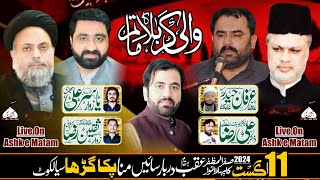 Live Majlis 11 August 5 Safar 2024 Pakka Ghara Sialkot [upl. by Alamat]