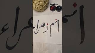 Anam Zahra  Elegant Calligraphy Art arthacks artist arabiccalligraphyart shorts arabicdesign [upl. by Apfelstadt875]