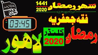 Fiqa Jafria Ramadan Calendar 2020 for Lahore [upl. by Htbazile279]