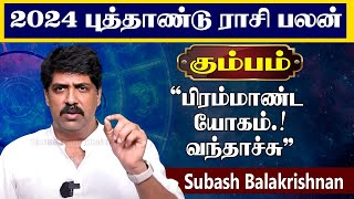 New year rasi palan 2024 in tamil kumbam  kumbha rasi 2024  kumbam subash balakrishnan astrologer [upl. by Elokyn]