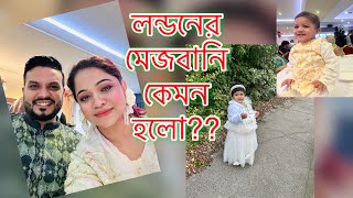 বাচ্চা কাচ্চা নিয়ে এত ভিড়ের মধ্যে জীবনে প্রথম মেজবানি খেতে গেলামDaily Vlog [upl. by Latihs]