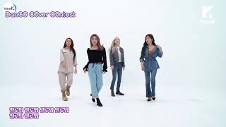 mirrored Gogo Bebe MAMAMOO Dance Practice Choreography Video [upl. by Colon340]