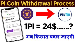 Pi Coin Withdrawal Process  Pi Coin Withdrawal  Pi Network Withdrawal Process  Pi Coin Sell [upl. by Warfield]