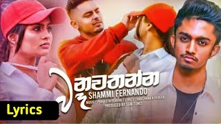 Ba Nawathanna බෑ නවතන්න  Shammi Fernando Hiru Star Lyrics Video 2020  Aluth Sindu 2020 [upl. by Celinda]