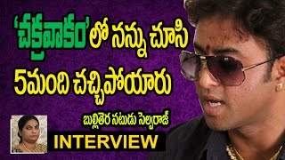 TV Actor Selvaraj about Chakravakam Iqbal Character  Telugu Popular TV [upl. by Bruis]