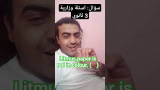 سؤال  اختبارات وزارية  انجليزي ثالث ثانوي  اليمن [upl. by Ecnerrot]