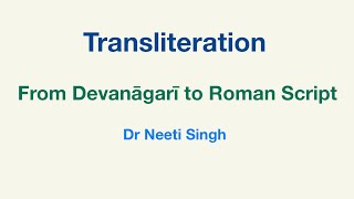 Transliteration Diacritical Marks for Indic Languages’ Romanisation [upl. by Arabelle207]