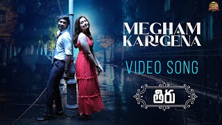 Megham Karigena Telugu  Official Video Song  Thiru  Dhanush  Anirudh  Sun Pictures [upl. by Razatlab]