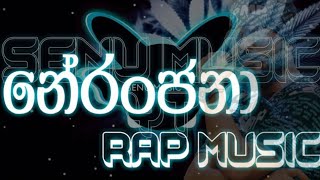 Neranjanaනේරන්ජනාShan PuthaSENU MUSIC YT  Senumusicytofficial [upl. by Wons106]