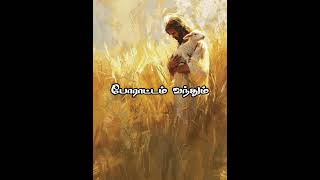 Kaakum karangal Tamil Christian song dgsdinakaransongs christiansong [upl. by Hayne158]