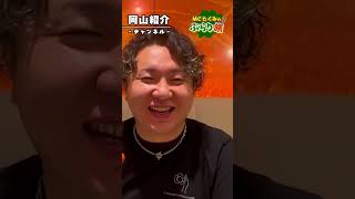 【岡山で大人気グルメ】串カツ食べ放題！子どもから大人まで楽しめる串家物語行ってみた！ [upl. by Kerry]