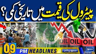 Petrol Price Decreased In Pakistan  Petrol Latest Price  09PM News Headlines  31 Oct 24 [upl. by Valerian]