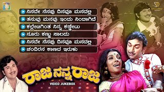 Raja Nanna Raja Kannada Movie Songs  Video Jukebox  Dr Rajkumar  Aarathi  G K Venkatesh [upl. by Anaihr]