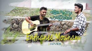 Enthanee mounam song cover  Vijay Superum Pournamiyum  Karthik  Prince George [upl. by Molli667]