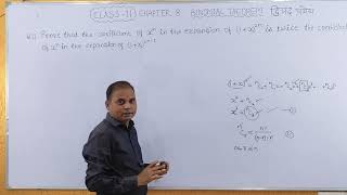 Coefficient of xn in the expansion of 1x2n is twice the coefficient of xn in 1x2n1 [upl. by Forest569]