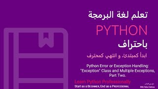 05 Python Error or Exception Handling quotExceptionquot Class and Multiple Exceptions  Part Two [upl. by Nyladnarb]