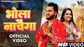 Bhola Nachega Official Video Gulshan Music  Divya Jangid  New Haryanvi Bhole Song 2024 [upl. by Ilyak]