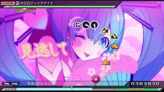 【Miku・Kaito】「Ohedo JuliaNight」大江戸ジュリアナイト Extreme Perfect【 PPD】 [upl. by Teddman]