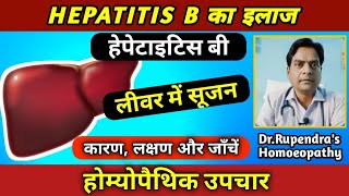 Hepatitis B। Hepatitis B Homeopathic Medicine। Hepatitis B Treatment। Hepatitis B Symptoms। [upl. by Attiuqihc]