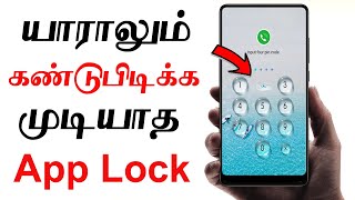 How to Lock your Apps With Full Security  Set Up a Password for apps in android Mobile [upl. by Nwaf736]