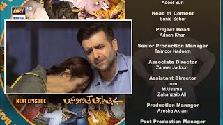 Baby Baji Ki Bahuwain Epi 58 Teaser  Baby Baji Ki Bahuwain Next Episode 58Promo  By Reviews TV [upl. by Akimahs]