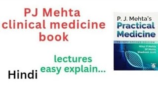 Abdomen examination  palpation detail PJ Mehta clinical practical book  easy hindi [upl. by Leese619]