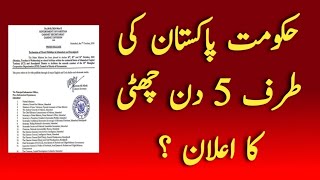 5 Public Holidays  Govt Announcement about SCO Conference Holidays for Employees In Islamabad amp Pin [upl. by Isabelita]