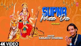 Supna Maa Da I SANJEEV SHARMA I Punjabi Devi Bhajan I 4K VIDEO [upl. by Amathist]