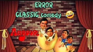 Angoor movie reviewफिल्मी अंगूर 1982 समीक्षा क्लासिक मूवीी [upl. by Uzial48]