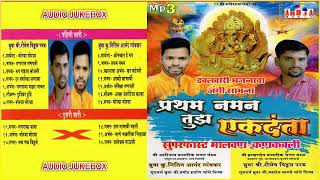 DABALBARI  SHREE NITIN GAVKAR VS SHREE SHAILESH PARAB  GANPATI SONGS  KOKANATIL BHAJAN [upl. by Nnaitsirhc209]