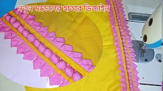 🥰😍নতুন মডেলের হাতার ডিজাইন কাটিং ও সেলাই  jamar hatar design 2022sleeve design [upl. by Elizabeth]