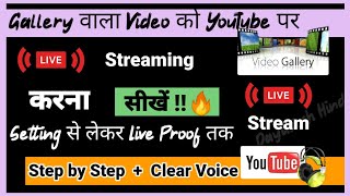 gallery ki video ko YouTube pe live kaise karen  How to live pre recorded video on YouTube [upl. by Copland]