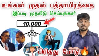 How to Start Trading Step by Step 🪜🎯 Complete Guide  Marun Trading Tamil [upl. by Sanferd]