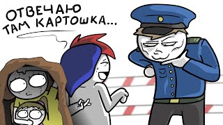 Как я семью через границу провозил Анимация [upl. by Graves]