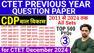 CTET PREVIOUS YEAR QUESTION PAPER  2011 to 2024 All Sets  CDP  CTET Question Paper 2024  CTET [upl. by Leslie]